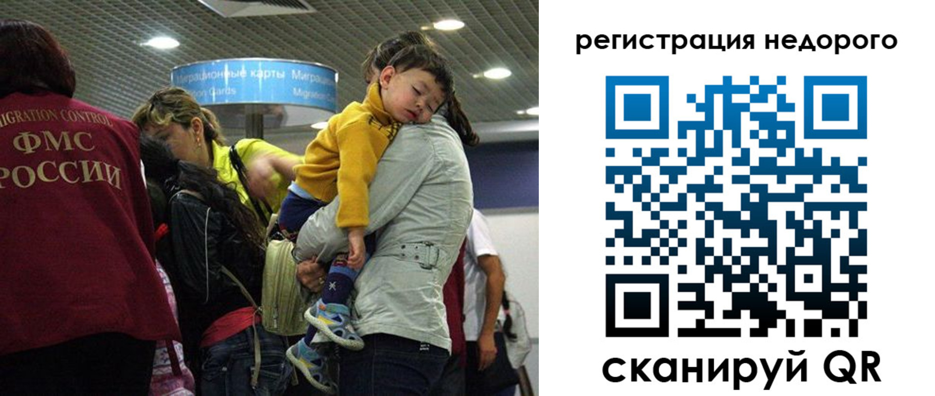 прописка законно в Волгограде