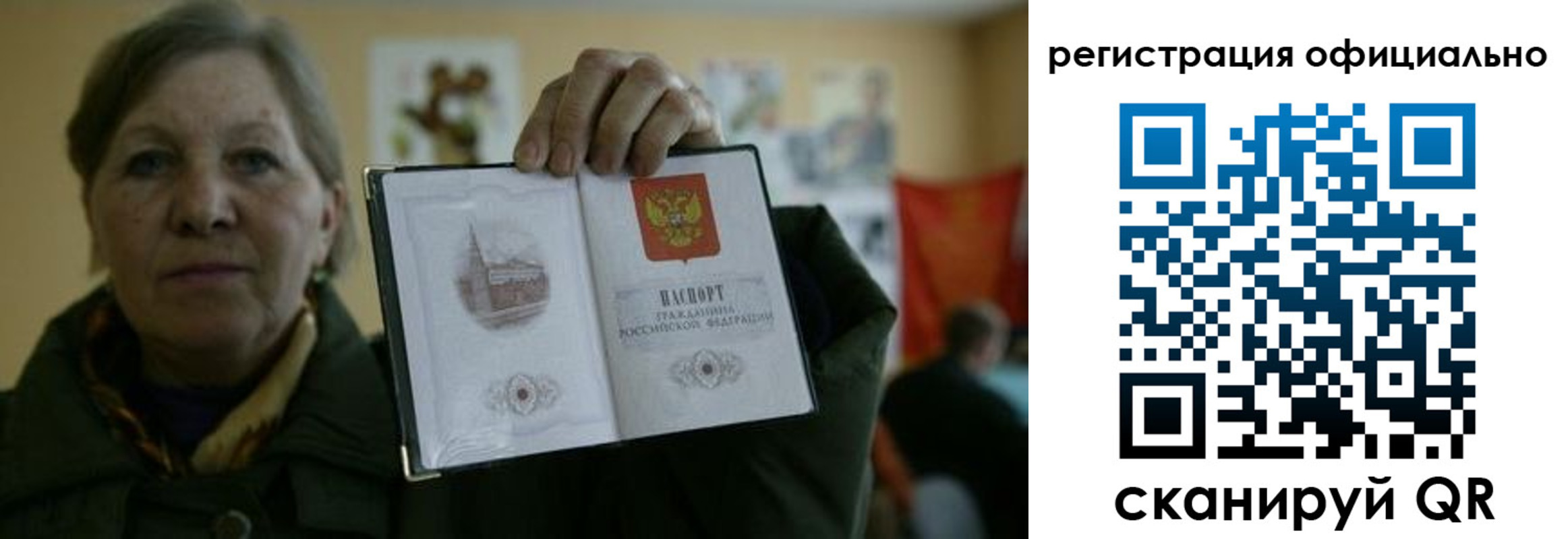 временная регистрация в квартире в Волгограде