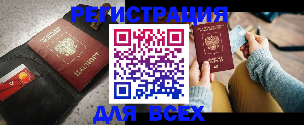 временная регистрация 2025 в Волгограде