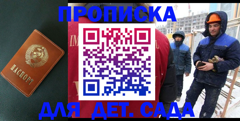 временная регистрация адрес в Волгограде