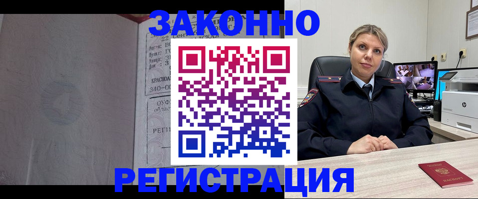 миграционный учет в Волгограде