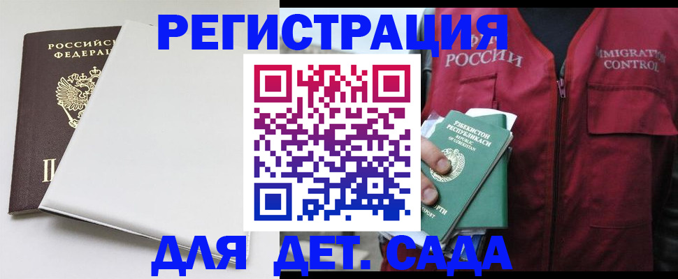 где прописаться в Волгограде