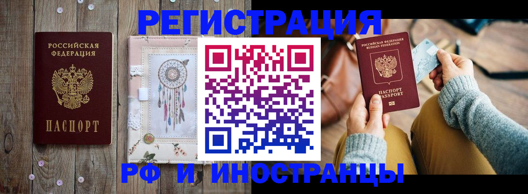прописка ребенка в Волгограде
